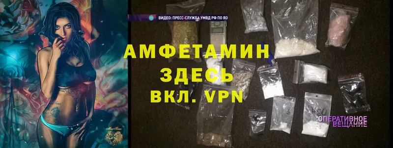 Amphetamine VHQ Тосно