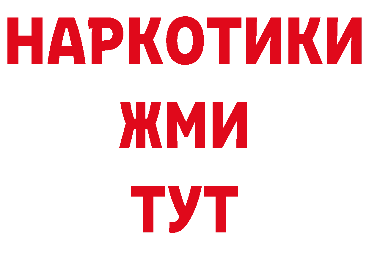 Кокаин 97% сайт даркнет блэк спрут Тосно